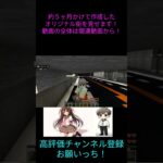 いづっちが作ったオリジナル建築ショート動画バージョン #マイクラ #マインクラフト  #minecraft #マイクラ建築