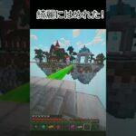 綺麗にはめれた！ #マイクラ #マインクラフト #minecraft #まいくら