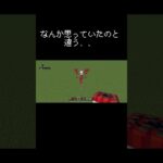 、、、#マイクラ #マインクラフト #minecraft #まいくら #まいんくらふと #ゲーム #おすすめ #人気になりたい #おすすめにのりたい #おすすめに乗りたい #すごい