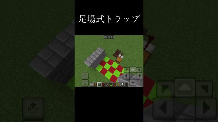 やばい足場トラップ#マイクラ #minecraft #マインクラフト
