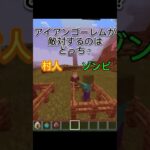 マイクラクイズ！誰でもわかるでしょ！#マインクラフト #マイクラ #まいんくらふと #minecraft #コマンド #クイズ
