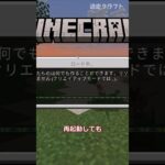 【マイクラ】世界を封印する方法 #マイクラ #マインクラフト  #minecraft #ゆっくり実況 #荒らし