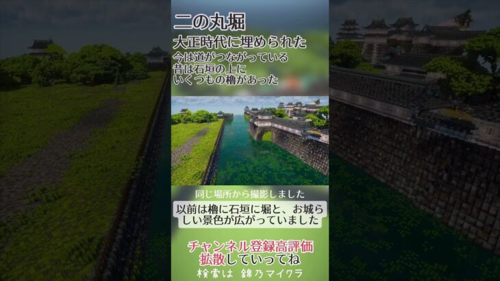 【マイクラ建築】数ヶ月かけた和風のお城江戸城の見所紹介 解説 第三回 城門と櫓【#minecraft】【#マイクラ】