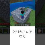 マイクラあるある|まだ時間があるあの丘に家作ろう #マイクラ #マインクラフト #minecraft