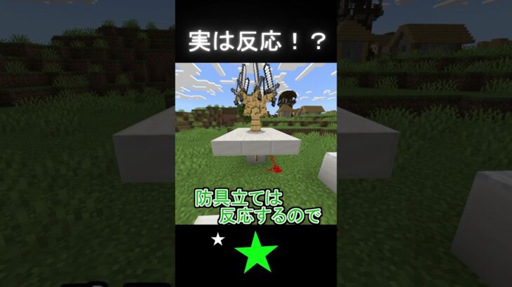 回路を露出せずに建築に使える！？！？#マイクラ #マインクラフト #minecraft
