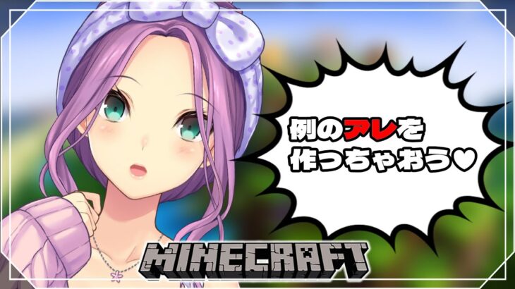 【minecraft】例の○○を制作したい！【にじさんじ/桜凛月】