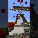 特殊な調理法です#minecraft