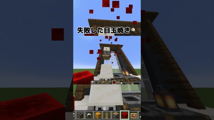 特殊な調理法です#minecraft