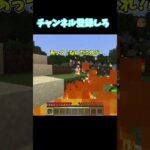 恐怖の溶岩チキン #マイクラコマンド #マイクラ #マイクラ統合版 #minecraft #810 #映画 #minecraftmemes