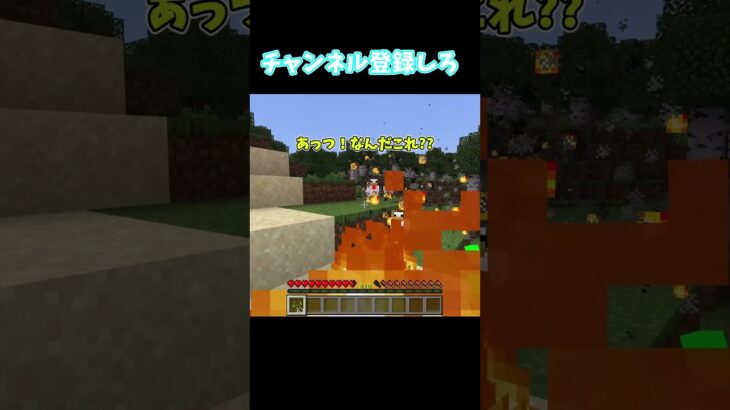 恐怖の溶岩チキン #マイクラコマンド #マイクラ #マイクラ統合版 #minecraft #810 #映画 #minecraftmemes