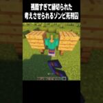 悲しい #高校生 #マイクラ#minecraft #810 #shorts