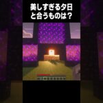 全て村人に作らされました #高校生 #マイクラ#minecraft #810 #shorts