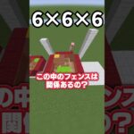 【建築クイズ】あ～なるほど！たしかに！【マイクラ】 #マイクラ #ゆっくり実況 #minecraft