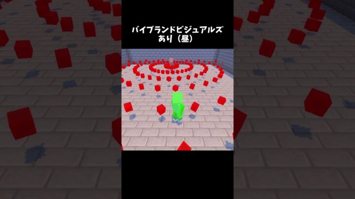 弾幕でバイブランドビジュアルを比較　#マイクラ #minecraft