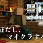 【#minecraft 】 １１日目 | 初見さん歓迎💖魔法ぶっぱのサバイバル生活！MOD：Mystic Horizon【#新人vtuber／すずきちゃん】