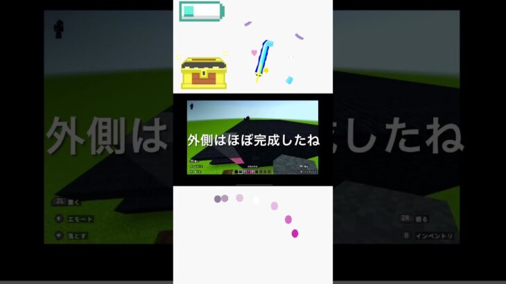 初めてのショート動画！エンダードラゴンの家を作ってみたよ！#minecraft #まいくら #マインクラフト　#Minecraft統合版