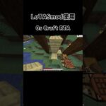 高速アイテムクラフト #minecraft #マイクラ #RTA #fyp f #shorts #short