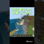 昨日滅ぼした村直してみた #マイクラ #マインクラフト #minecraft #andymori #ゲーム #tnt #村人 #村 #爆発 #破壊 #装置 #マイクラ装置