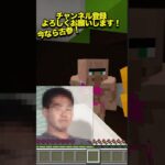 マイクラの建築バトルに野獣先輩おったんやが…【マインクラフト】#マインクラフト #minecraft #マイクラ #funny #shorts #game #ゲーム実況 #野獣先輩