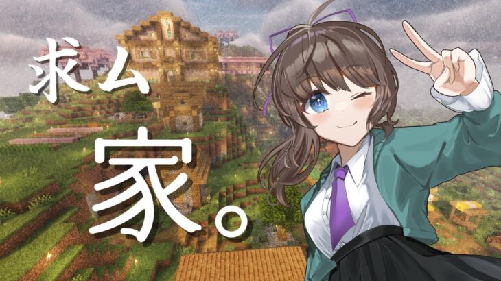 【 #マイクラ #minecraft 】家の前でいぇーい✌ in もっと！ろろ鯖【6/16】【 #Vtuber #個人勢vtuber 】