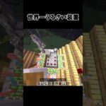 世界一(たぶん)うるさい装置の作り方 【#マインクラフト #マイクラ #ゆっくり実況 #パロディ #minecraft #meme 】