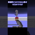 モブの索敵範囲を伸ばしたらめちゃくちゃ遠くから狙ってきてやばい #minecraft  #マインクラフト #マイクラ #ゆっくり #minecraft #ゆっくり解説