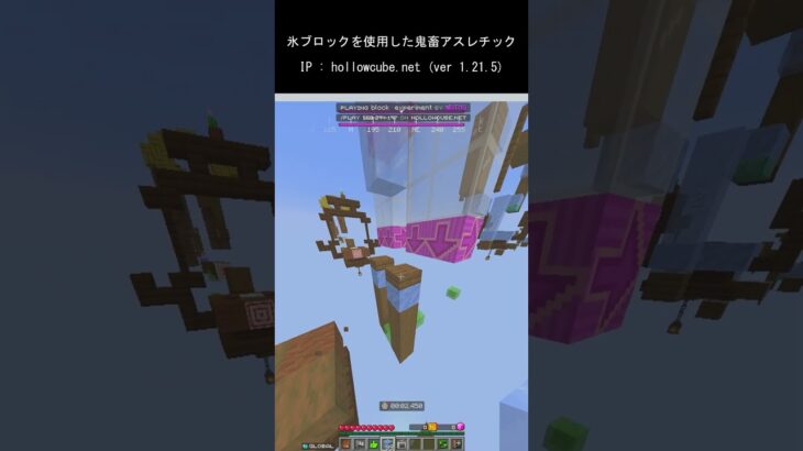 マイクラ　近代鬼畜アスレチック #minecraft #minecraftshorts #マインクラフト