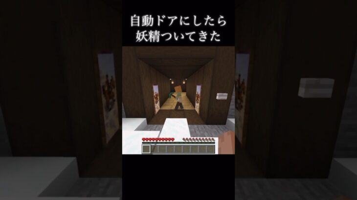 なんか妖精いた#マイクラ #マインクラフト #ショート #minecraft #minecraftshorts