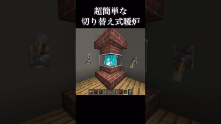 青い炎って綺麗だよね#マイクラ #マインクラフト #ショート #minecraft #minecraftshorts
