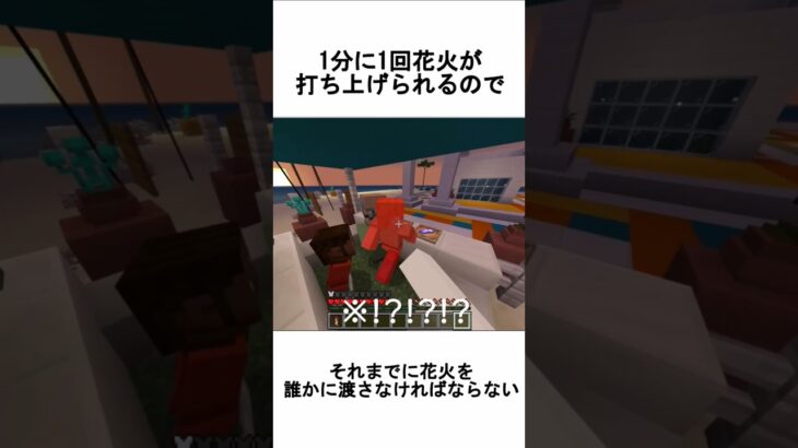 花火に関する雑学•小ネタ #マイクラ #マインクラフト #雑学 #minecraft #minecraftshorts