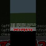 [minecraft]めちゃくちゃ身体能力を上げられる方法！！！#マイクラ #マインクラフト #マインクラフト統合版 #minecraftshorts #minecraft #ゆっくり実況