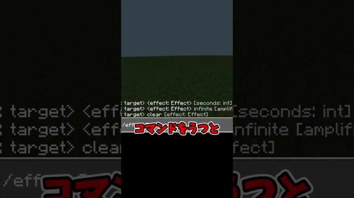 [minecraft]めちゃくちゃ身体能力を上げられる方法！！！#マイクラ #マインクラフト #マインクラフト統合版 #minecraftshorts #minecraft #ゆっくり実況
