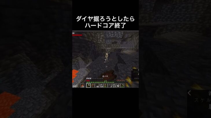 最後、手震えすぎだろ…#切り抜き　#マイクラ　#マインクラフト　#minecraft #mod #ハードコア　#参加型　#ゲーム実況　#ヨビ