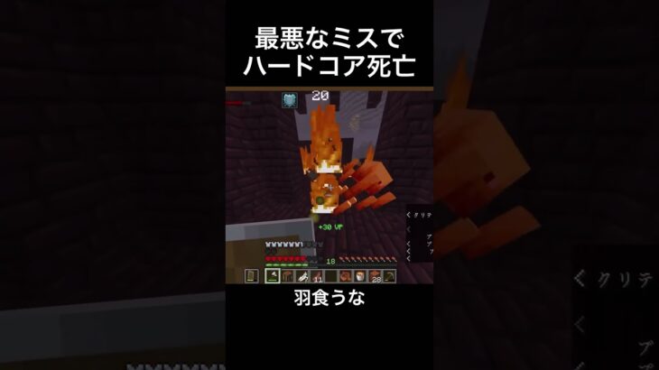 チャンネル登録お願いします！チャンネル登録お願いします！チャンネル登録お願いします#切り抜き　#マイクラ　#マインクラフト　#minecraft #mod #ハードコア　#参加型　#ゲーム実況　#ヨビ
