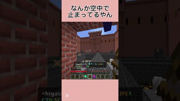 ⚠️チートではありません⚠️(おそらくコマンドバグ） #ひがし #さぼるなひがし #マイクラ #minecraft #マインクラフト #ゲーム #まいくら #ゲーム実況 #実況 #pvp