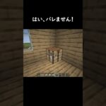 作るの大変だった。。#マインクラフト #マイクラ #minecraft #ゲーム #short