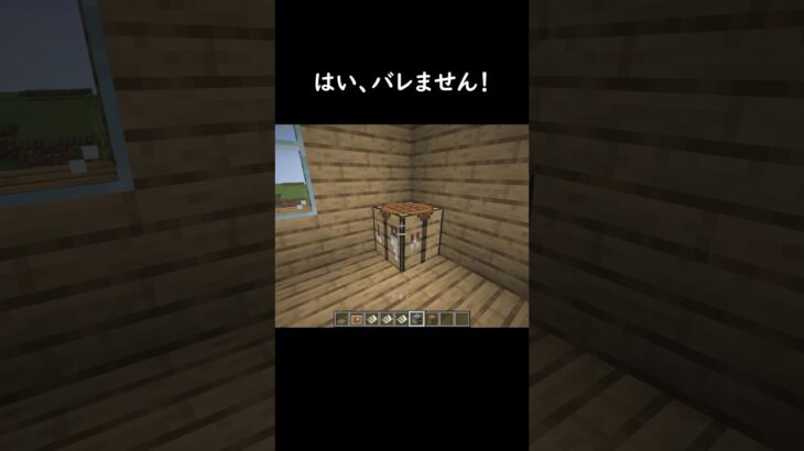 作るの大変だった。。#マインクラフト #マイクラ #minecraft #ゲーム #short