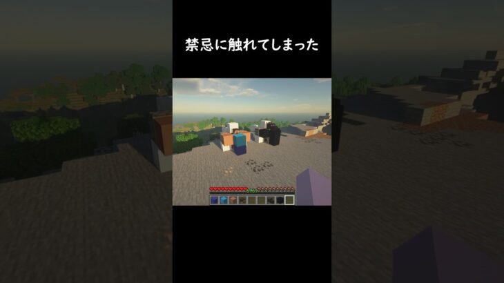 ﾄﾞｩﾝﾄﾞｩﾝﾄﾞｩﾝﾄﾞｩﾝﾄﾞｩﾝﾄﾞｩﾝ#マインクラフト #minecraft #ゲーム #マイクラ #short
