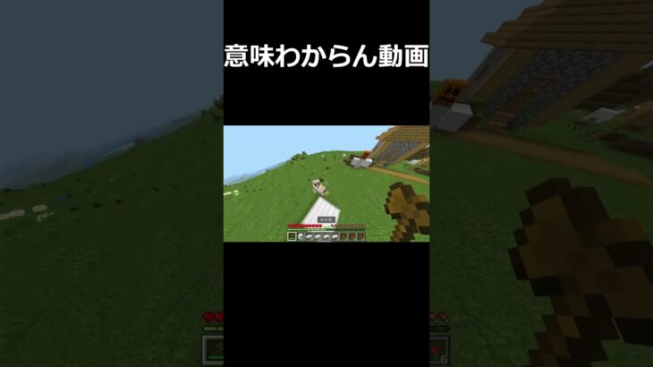 このアイテムの数字は #マイクラ #マインクラフト #minecraft #short  #エベレスト #エベレストMC