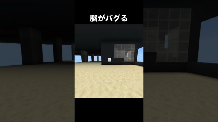 謎すぎる… #ネタ #マイクラ #minecraft #マインクラフト #shorts #おすすめにのりたい #ふにあお
