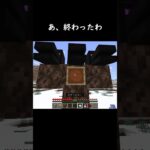 カッコよすぎだろ#minecraft #shorts #マイクラ #マインクラフト #ゲーム
