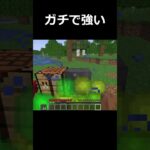 このロケラン強すぎる#minecraft #マイクラ #shorts