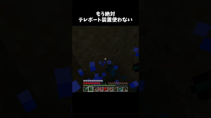 うそだろ？#マイクラ #minecraft #shorts