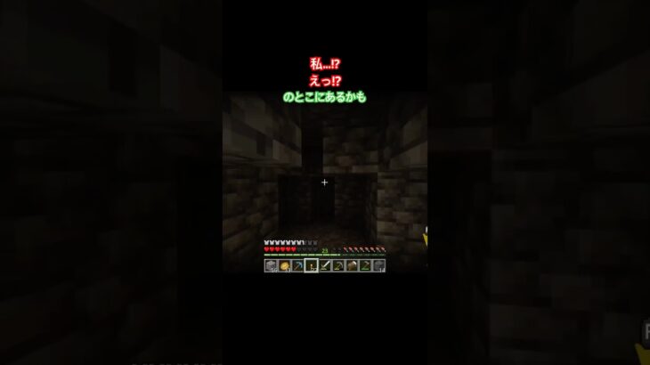 ウォーデンに怯える🔴 #minecraft #マインクラフト #マイクラ #ゲーム実況 #shorts