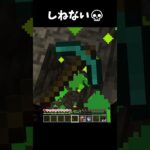 しねない #minecraft  #マイクラ  #shorts