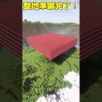 魔理沙流整地【ゆっくり実況】#マイクラ #minecraft #ゆっくり実況 #ゆっくり茶番 #shorts