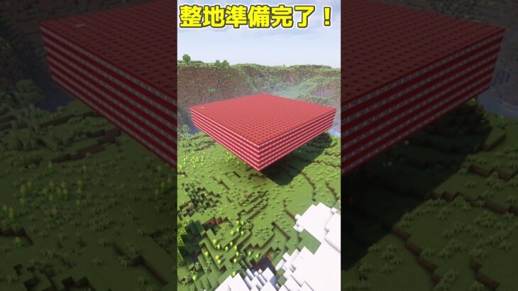魔理沙流整地【ゆっくり実況】#マイクラ #minecraft #ゆっくり実況 #ゆっくり茶番 #shorts