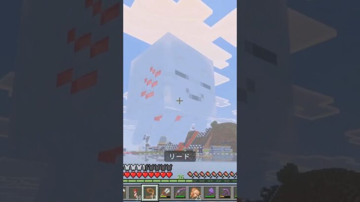 ドライガストがガストリングになる瞬間がこちら。 #マイクラ #マインクラフト #ドライガスト #ガストリング #ハッピーガスト #minecraft #マイクラ統合版 #マイクラ実況 #shorts