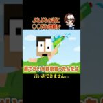消防車エピソードを話すも… #ぷちひなフレンズ #ぷちひな #minecraft #shorts