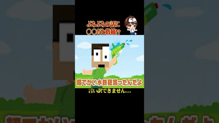 消防車エピソードを話すも… #ぷちひなフレンズ #ぷちひな #minecraft #shorts